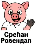 Rodjendan