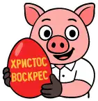 Пасхальное яйцо