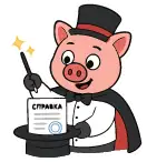Волшебник