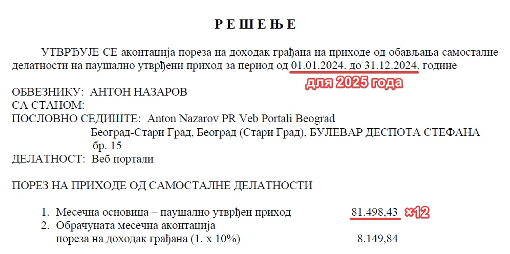 Пример суммы в решении