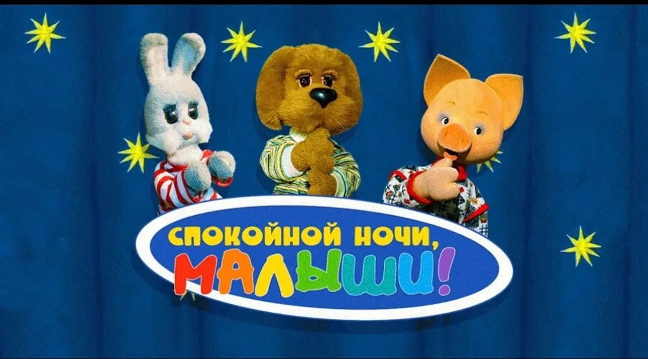 Хрјуша и Степашка